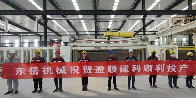 春暖花開，四喜臨門 / 熱烈祝賀東岳機械加氣板材生產(chǎn)線用戶虎年開新篇