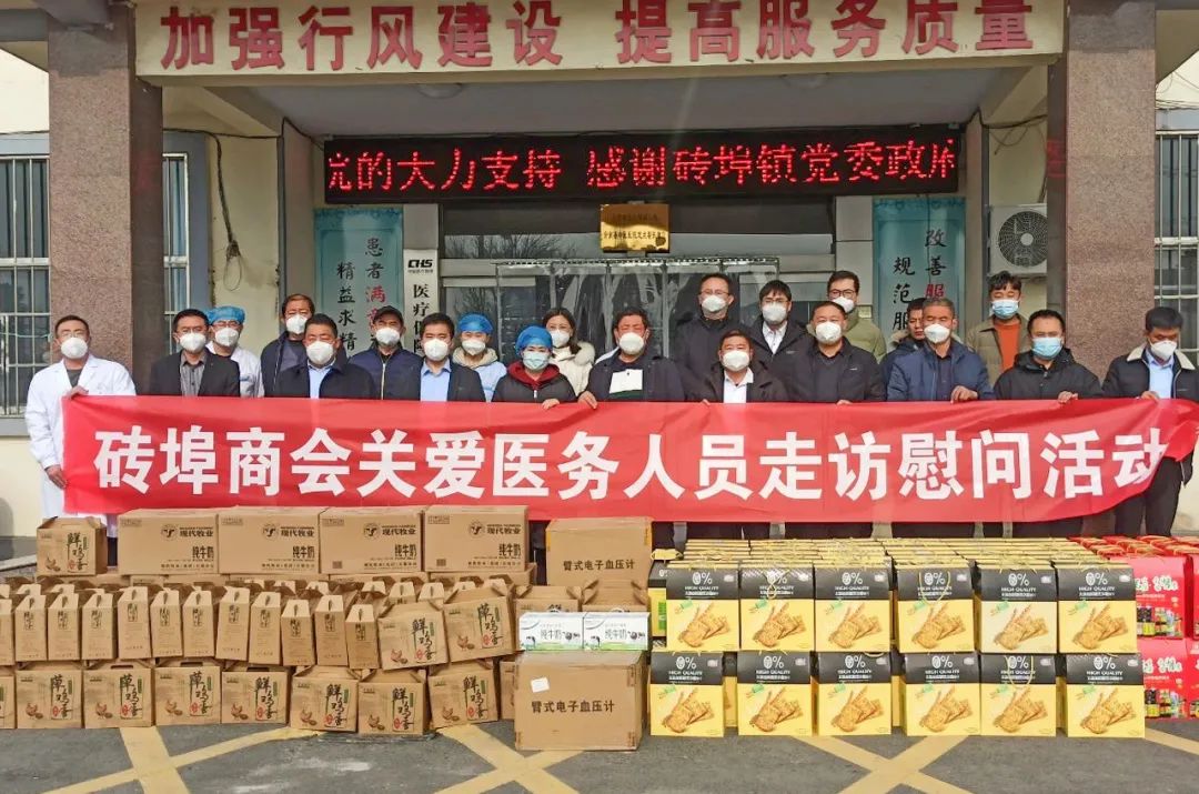 東岳機械攜磚埠商會開展一線醫(yī)務(wù)人員慰問活動 東岳機械攜磚埠商會開展一線醫(yī)務(wù)人員慰問活動