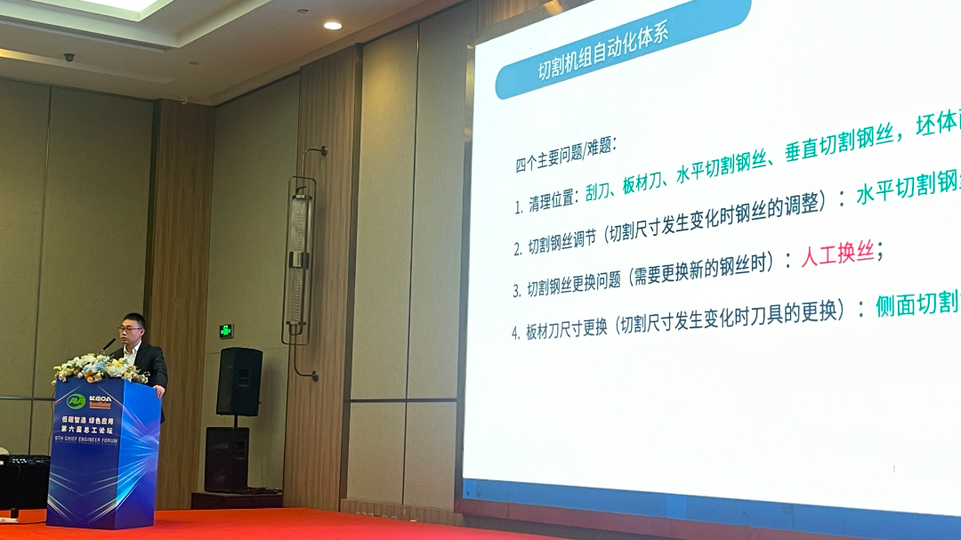 第六屆加氣混凝土行業(yè)總工論壇圓滿落幕，東岳機械獲“副會長單位”授牌并發(fā)表主題報告